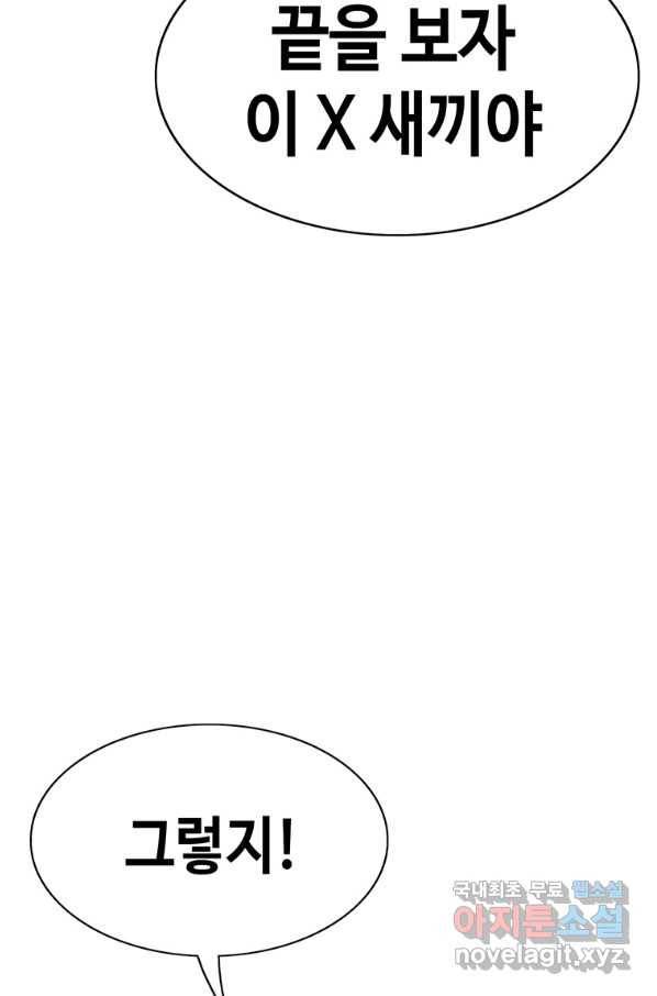 귀싸대기 38화 14