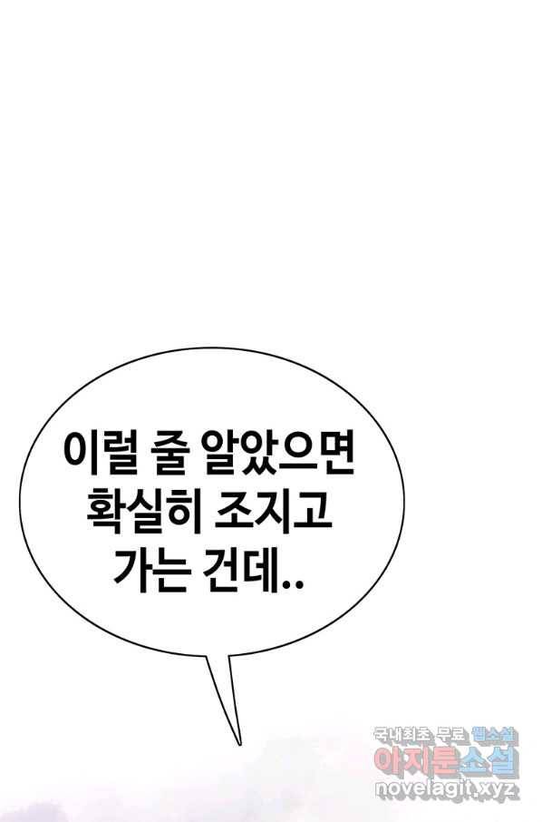 귀싸대기 38화 40