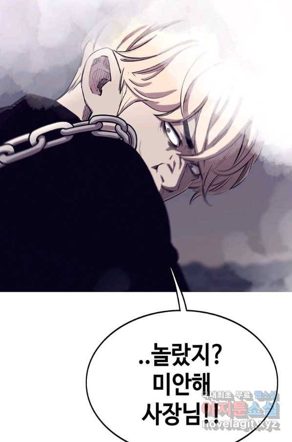 귀싸대기 38화 41