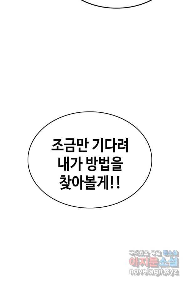 귀싸대기 38화 42