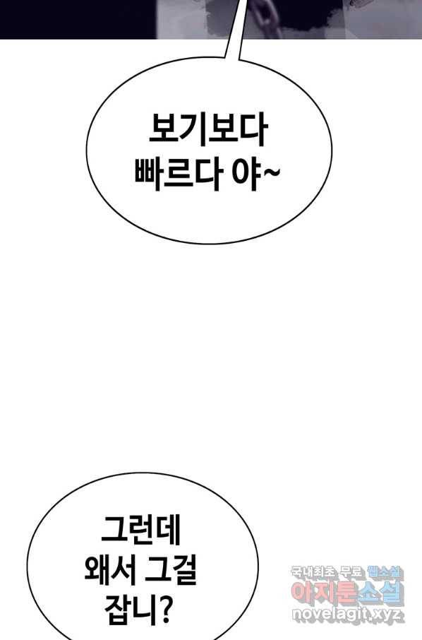 귀싸대기 38화 46