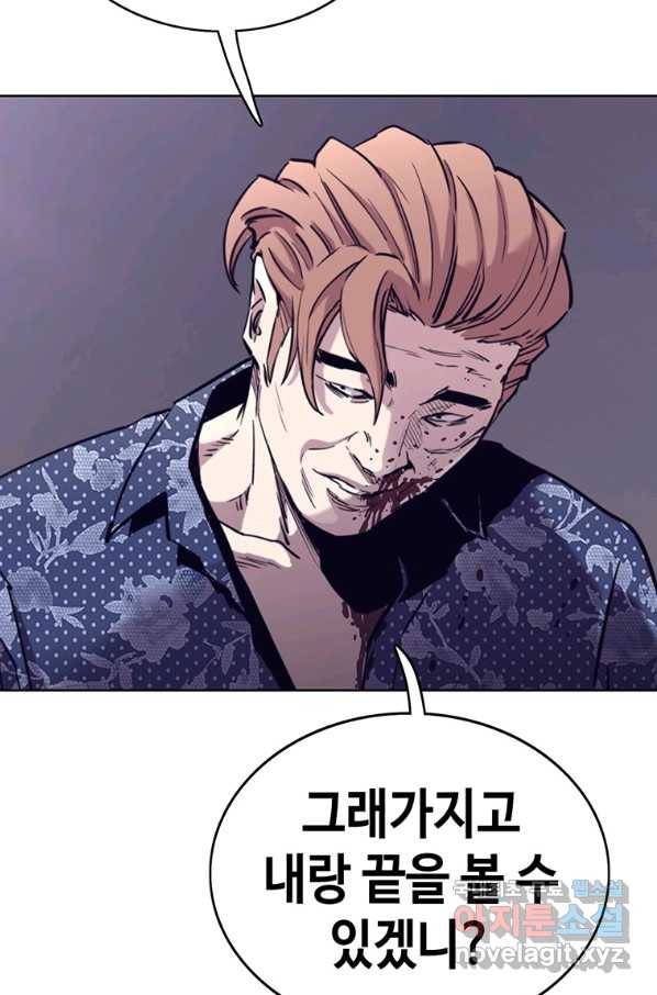 귀싸대기 38화 47