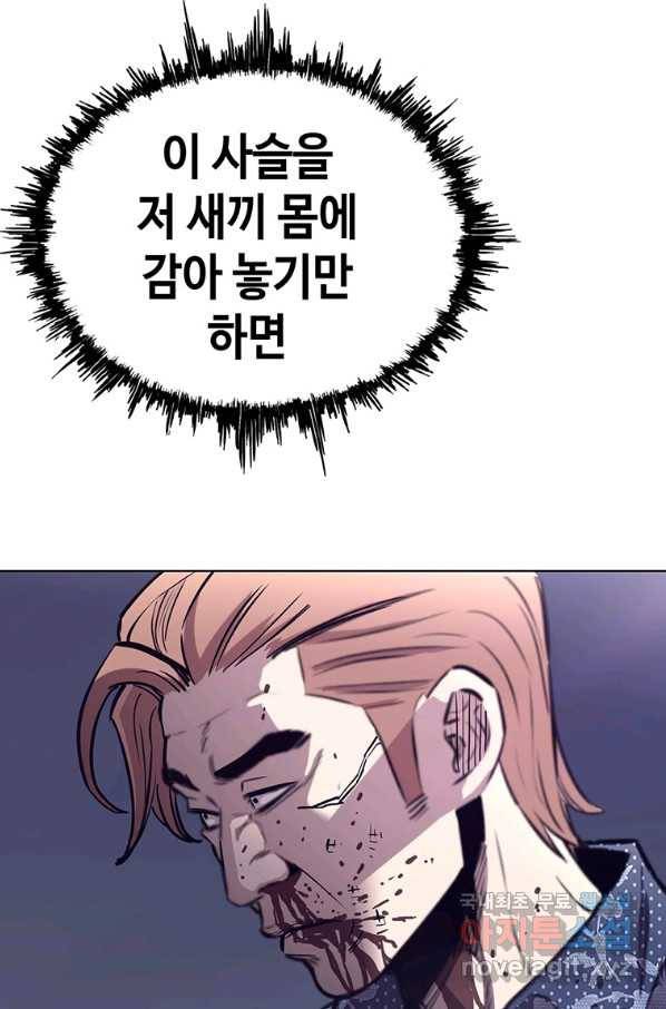 귀싸대기 38화 50