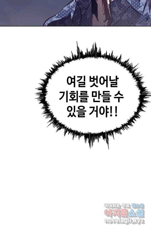 귀싸대기 38화 51