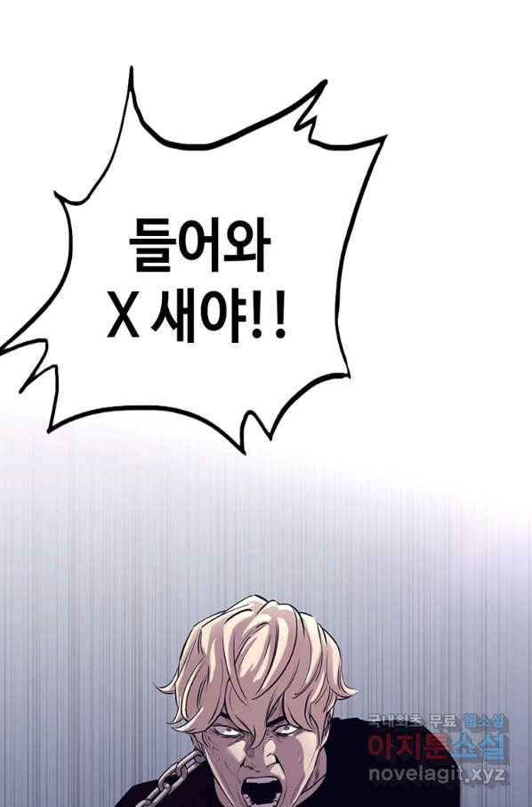 귀싸대기 38화 52