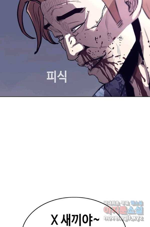 귀싸대기 38화 55
