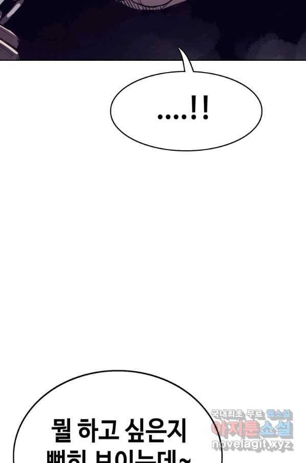귀싸대기 38화 57