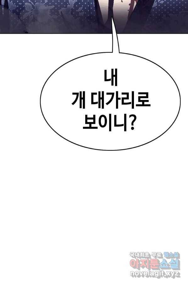 귀싸대기 38화 59