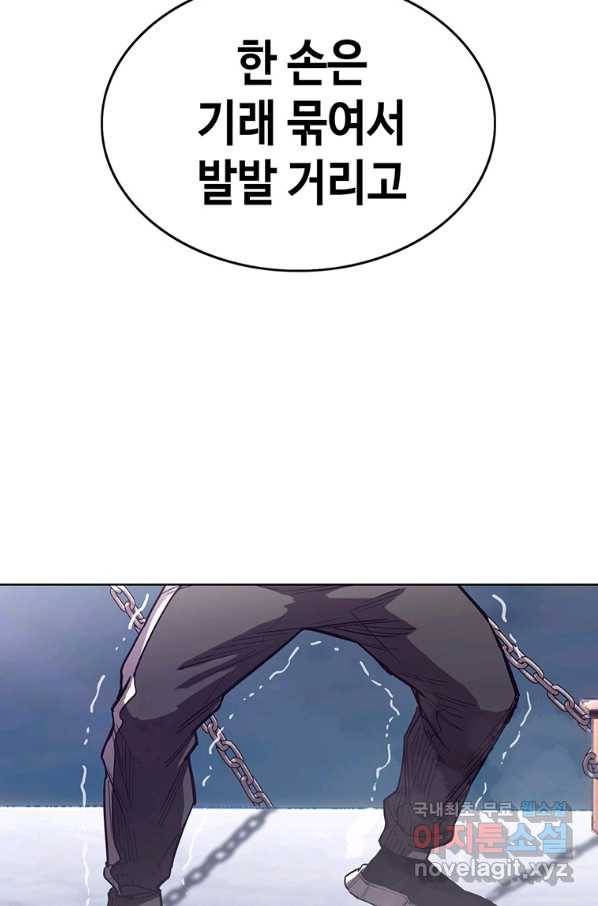 귀싸대기 38화 61