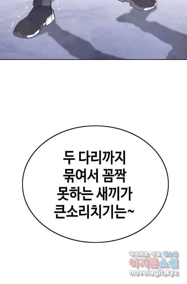 귀싸대기 38화 62