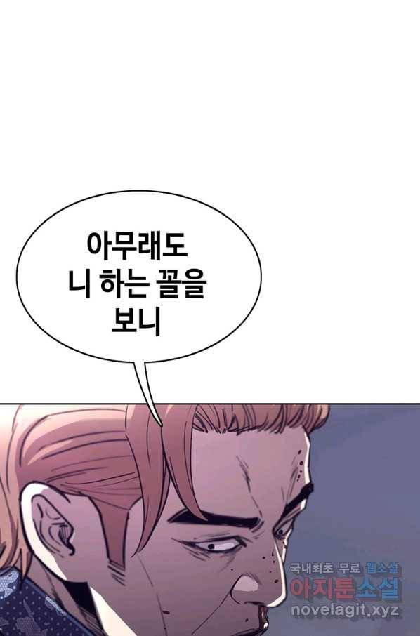 귀싸대기 38화 63