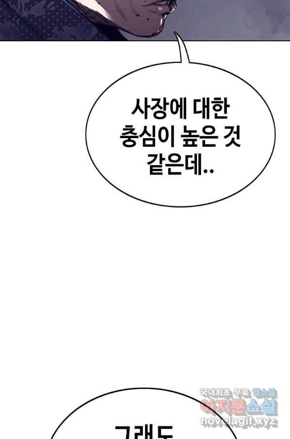 귀싸대기 38화 64