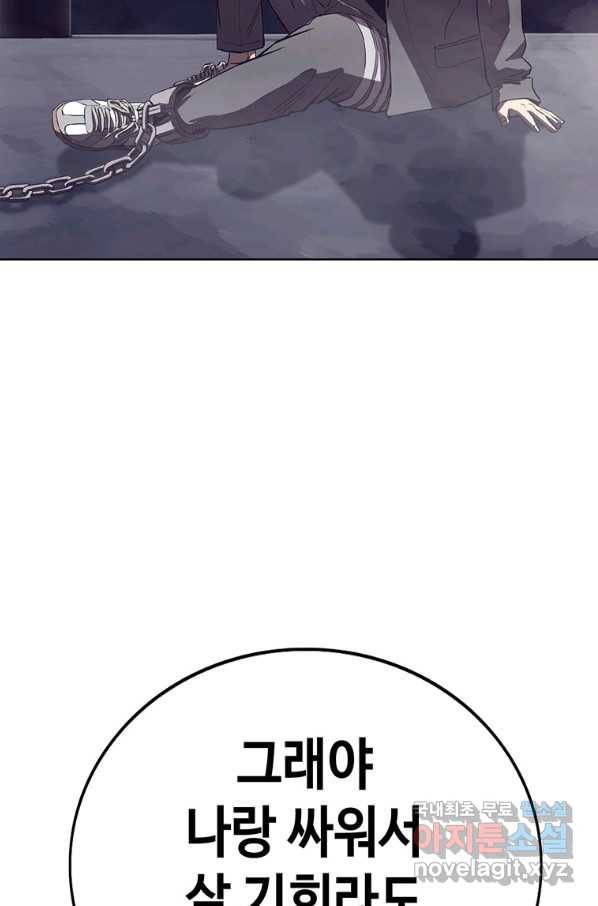 귀싸대기 38화 66
