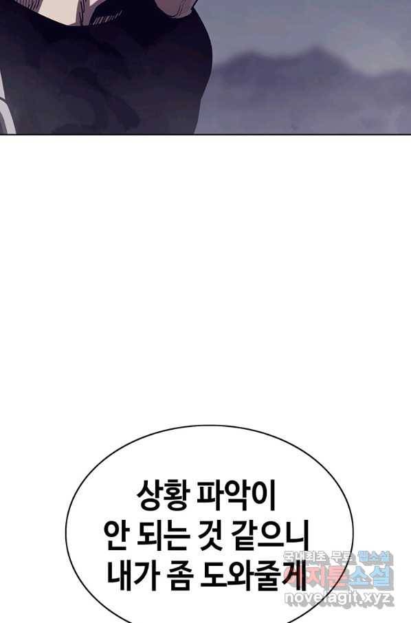 귀싸대기 38화 68