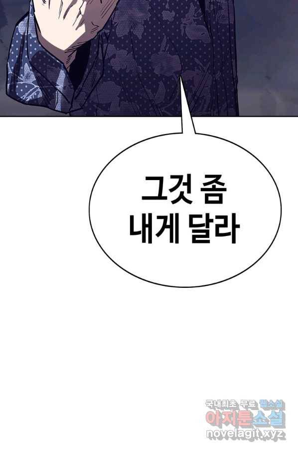 귀싸대기 38화 71