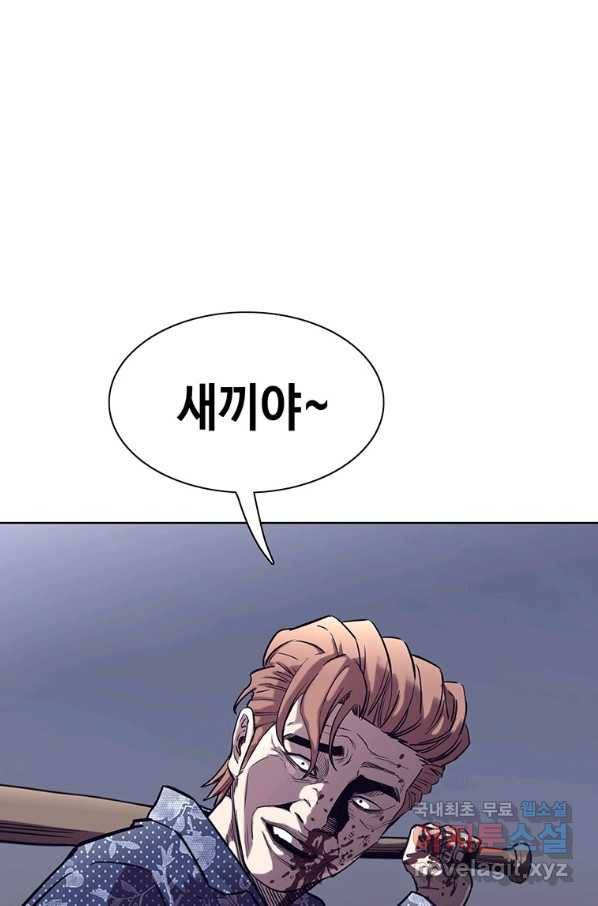 귀싸대기 38화 79