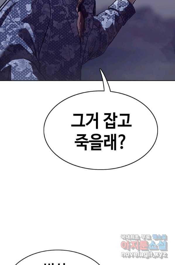 귀싸대기 38화 80