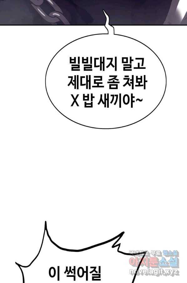 귀싸대기 38화 82