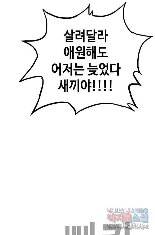 귀싸대기 38화 84