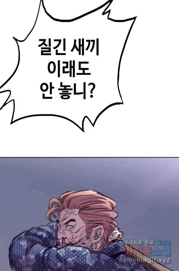 귀싸대기 38화 90