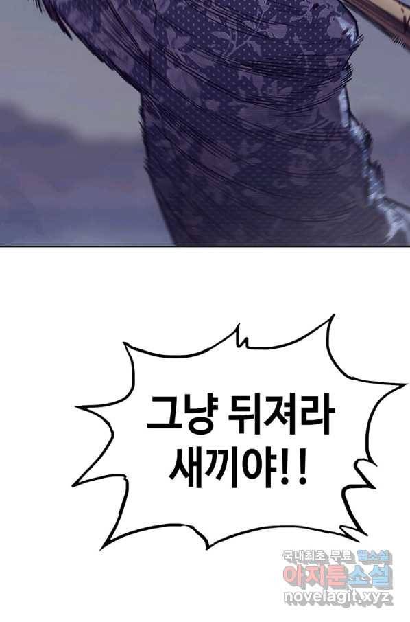 귀싸대기 38화 91