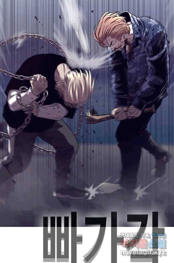 귀싸대기 38화 93