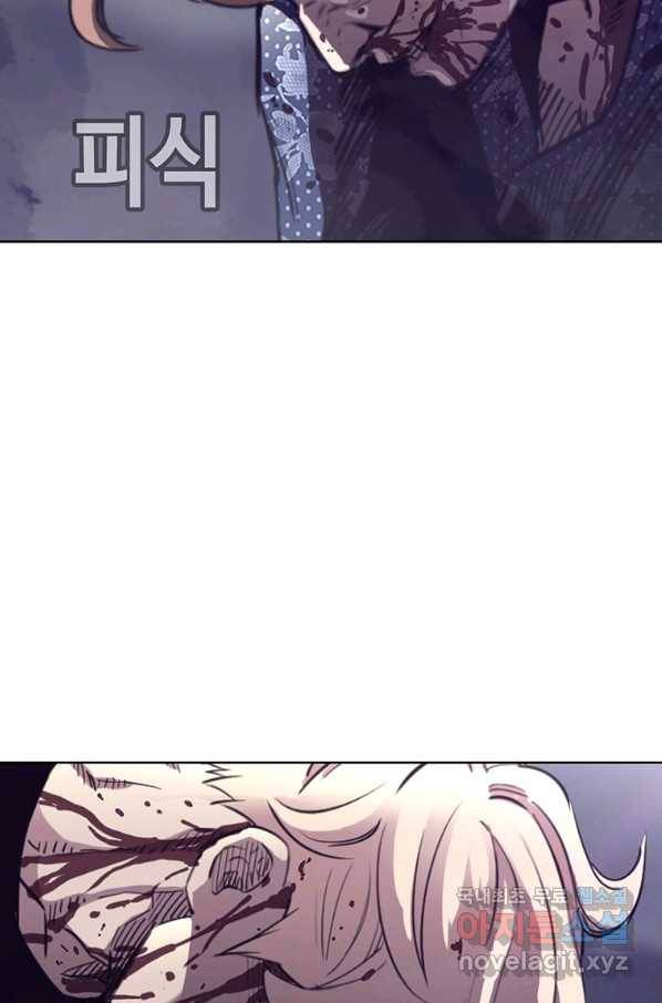 귀싸대기 38화 97