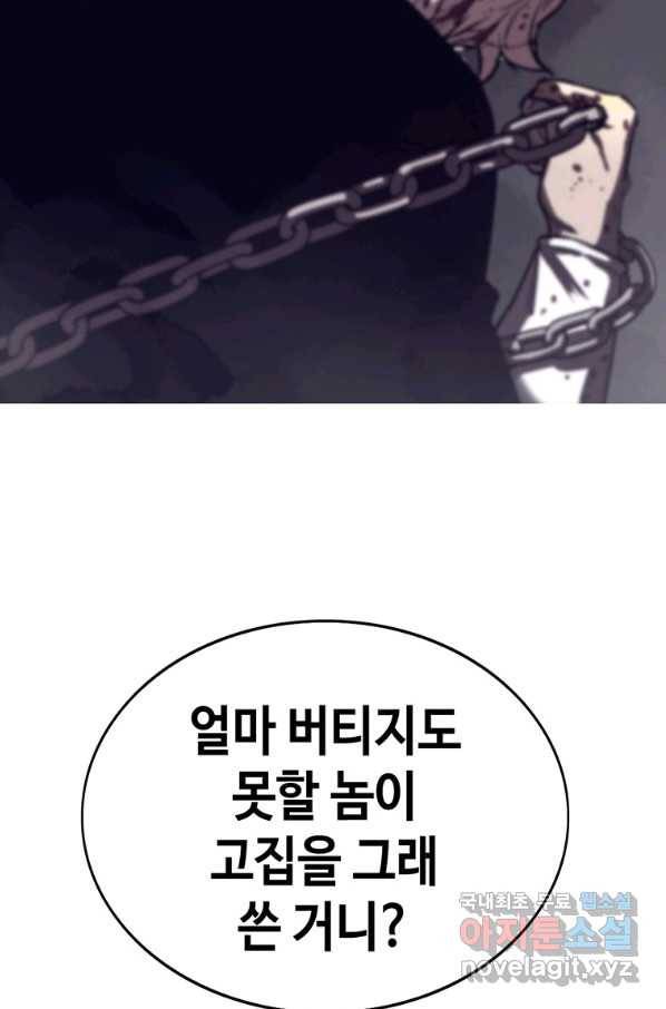 귀싸대기 38화 100