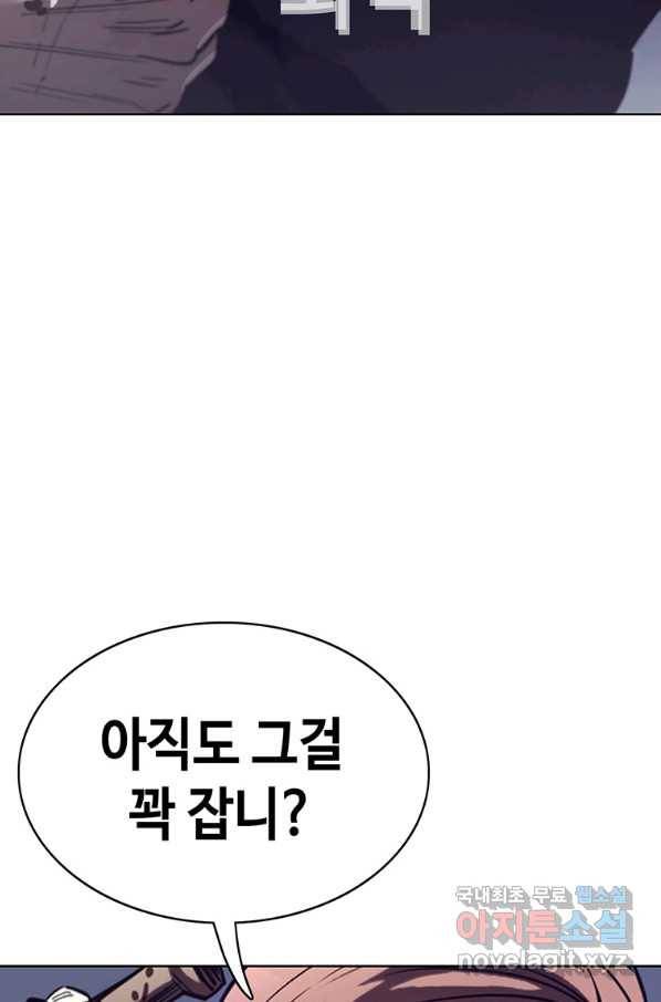 귀싸대기 38화 103