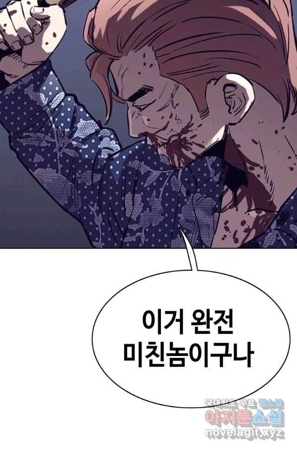 귀싸대기 38화 104