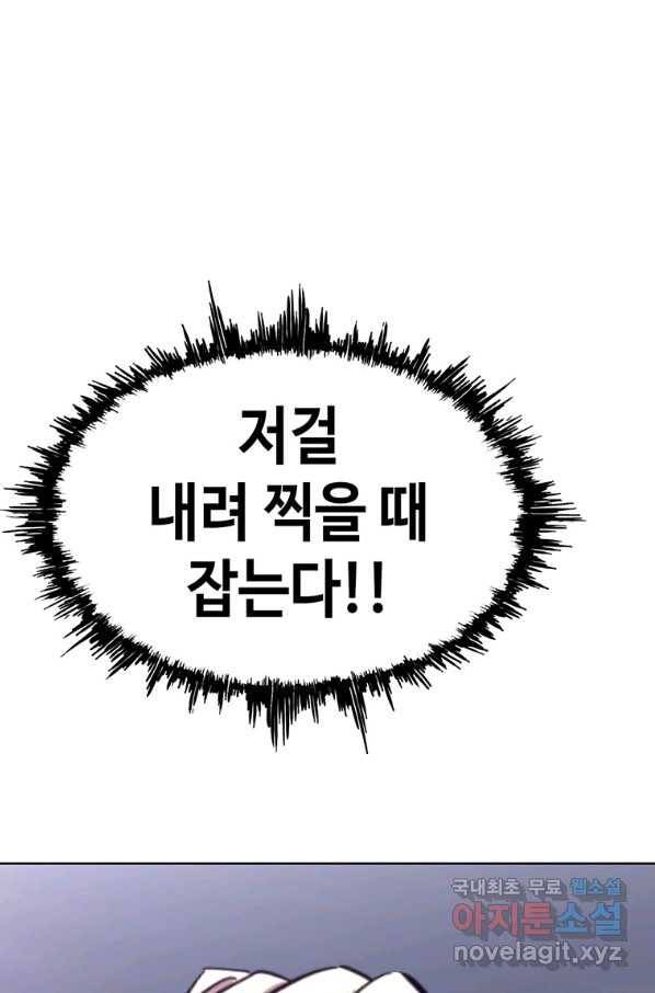 귀싸대기 38화 105