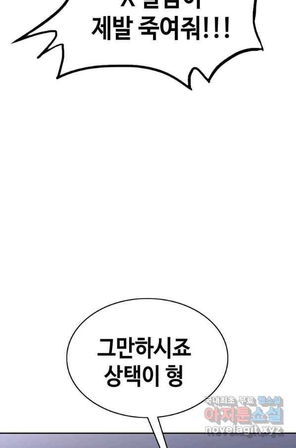 귀싸대기 38화 107
