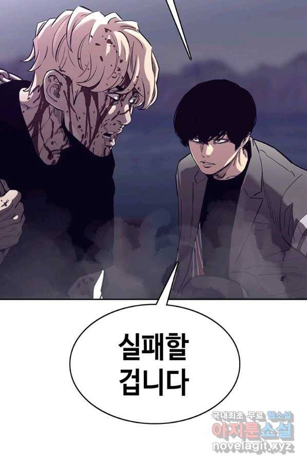 귀싸대기 38화 108