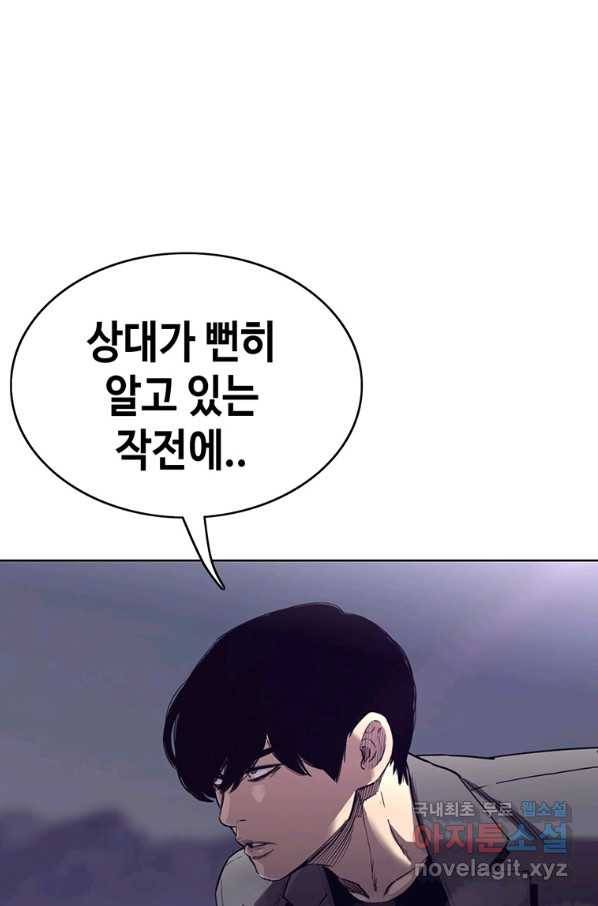 귀싸대기 38화 109