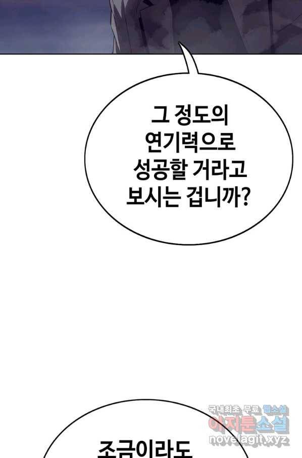 귀싸대기 38화 110