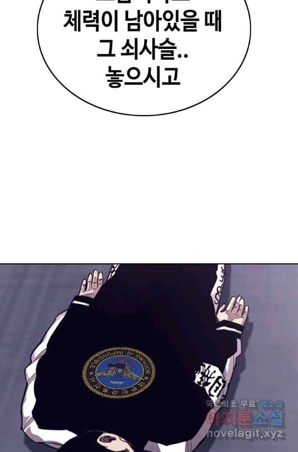 귀싸대기 38화 111