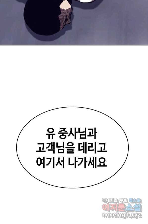귀싸대기 38화 112