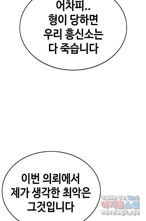 귀싸대기 38화 114