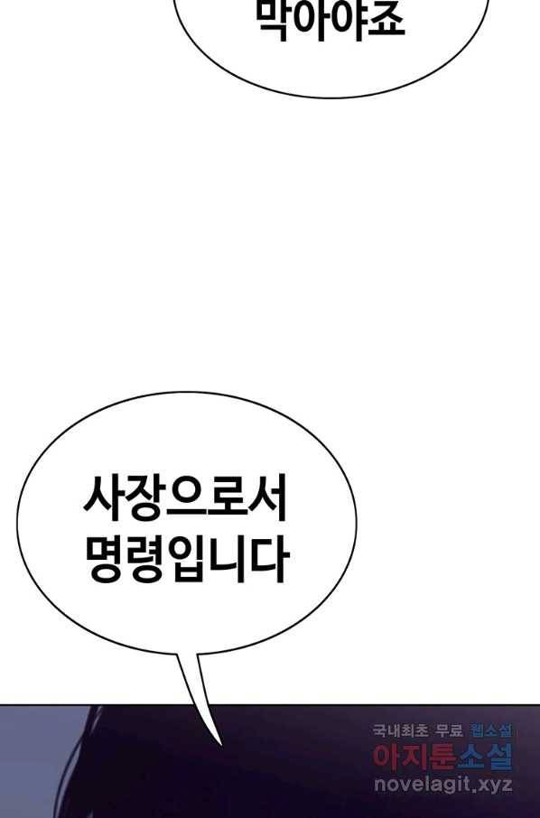 귀싸대기 38화 116