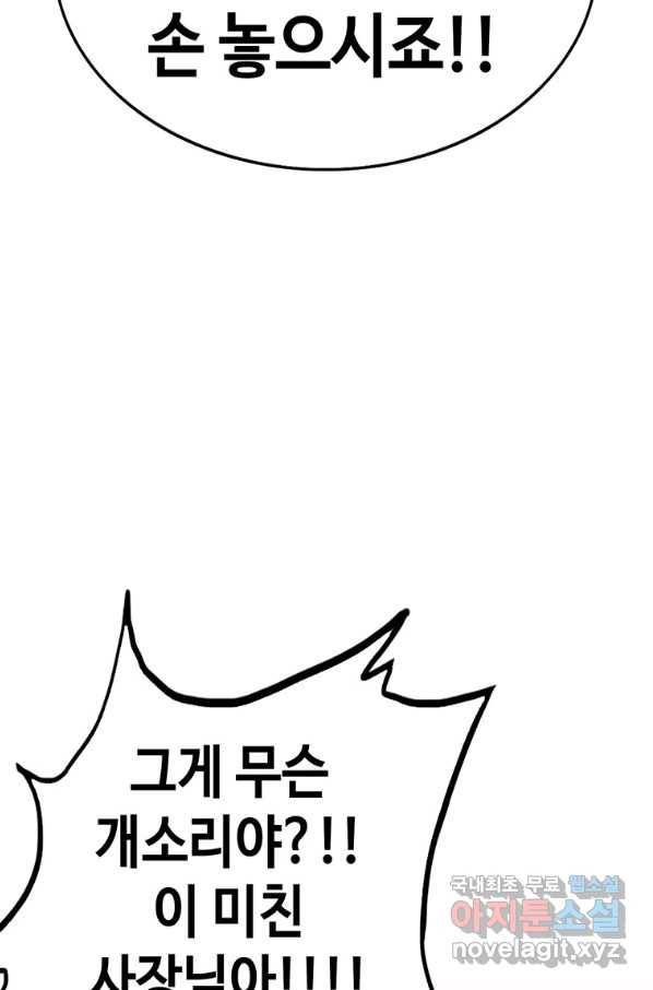 귀싸대기 38화 118
