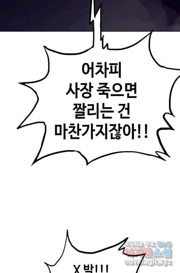 귀싸대기 38화 120