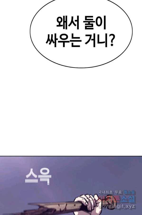 귀싸대기 38화 123