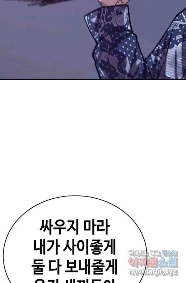 귀싸대기 38화 124