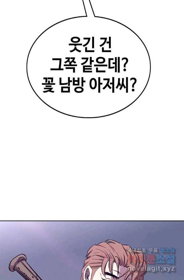 귀싸대기 38화 126