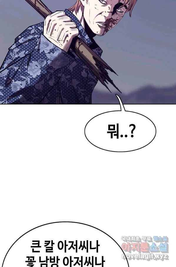 귀싸대기 38화 127