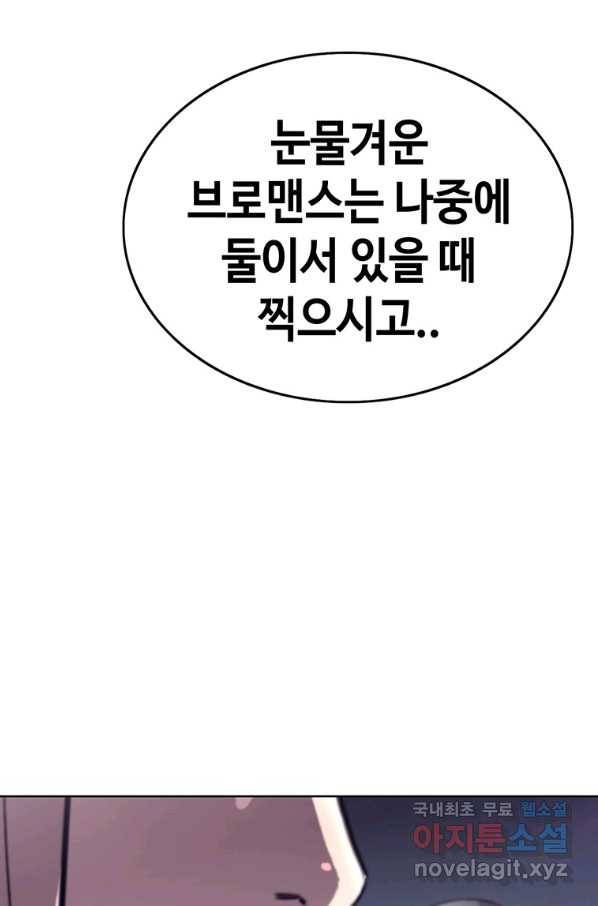 귀싸대기 38화 131