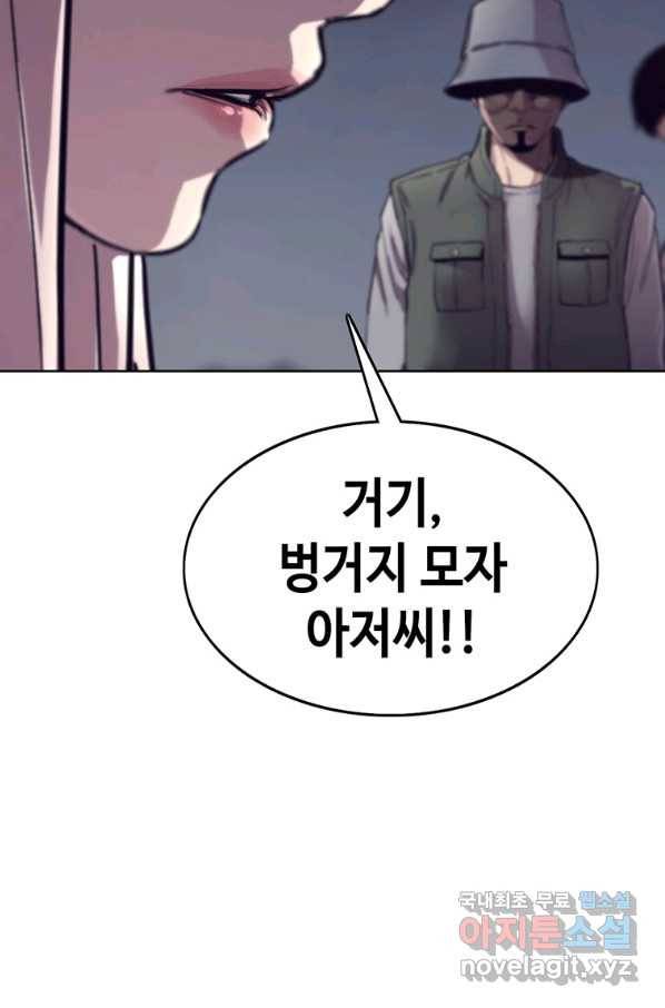 귀싸대기 38화 132