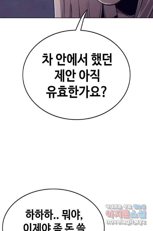 귀싸대기 38화 135