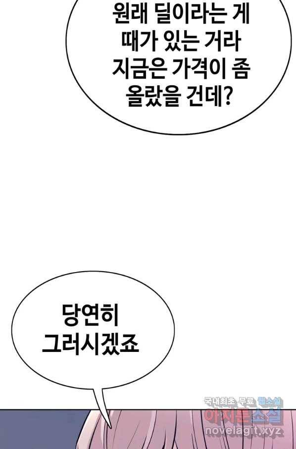 귀싸대기 38화 137