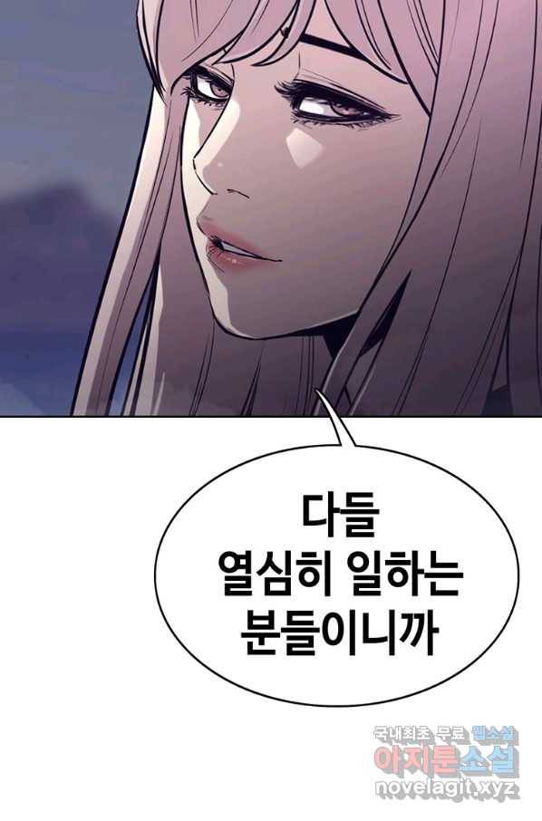 귀싸대기 38화 138